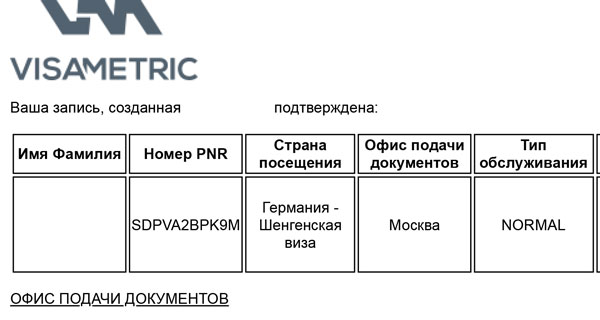 Автобус Пятигорск Москва